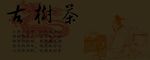 茶叶包装 茶叶包装盒 茶叶 茶