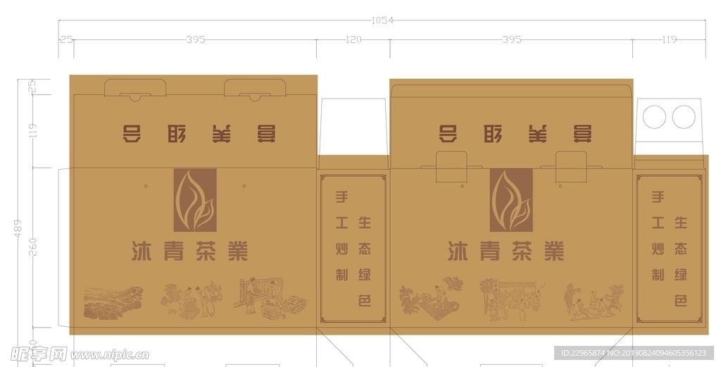茶叶箱