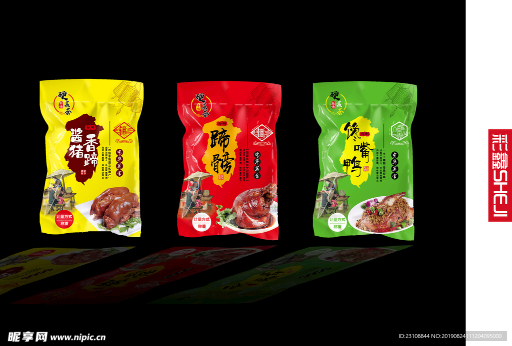 卤菜 红烧 香辣 猪蹄 猪手