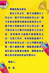 晚托海报