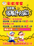 开学季