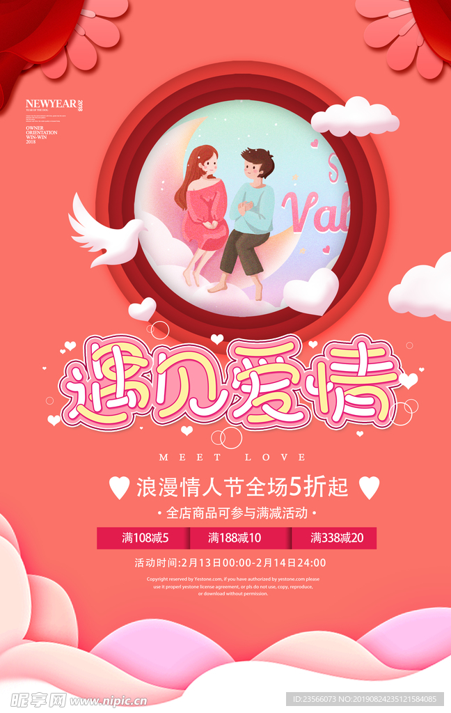 七夕情人节情侣插画