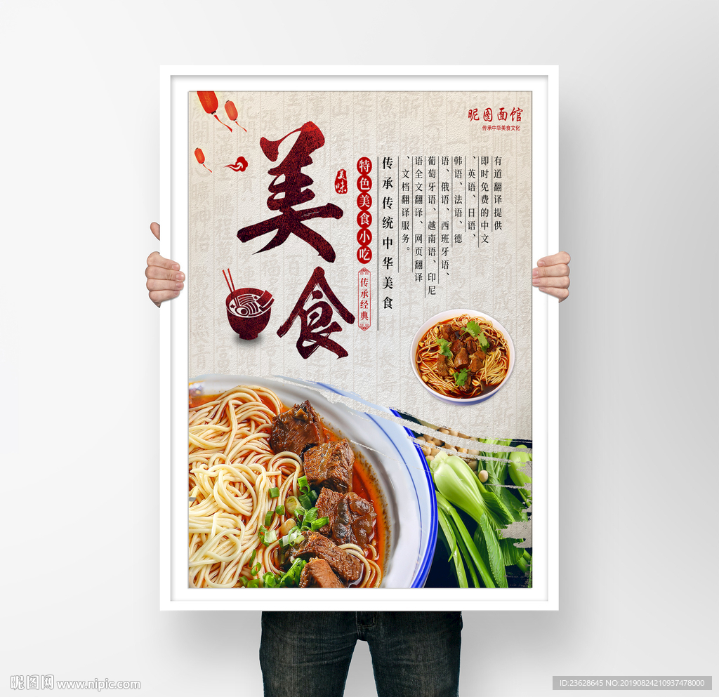 美食面馆活动海报宣传单广告单