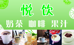 奶茶门头 展板 看板