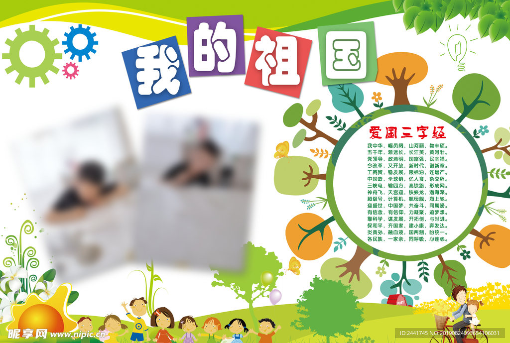 手抄报
