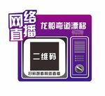网络直播