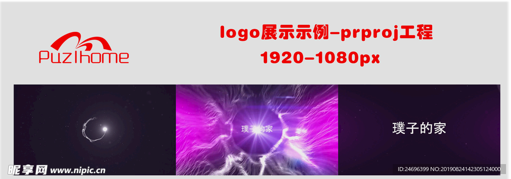 logo展示PR示例