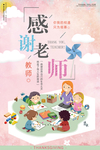 教师节