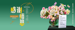 教师节