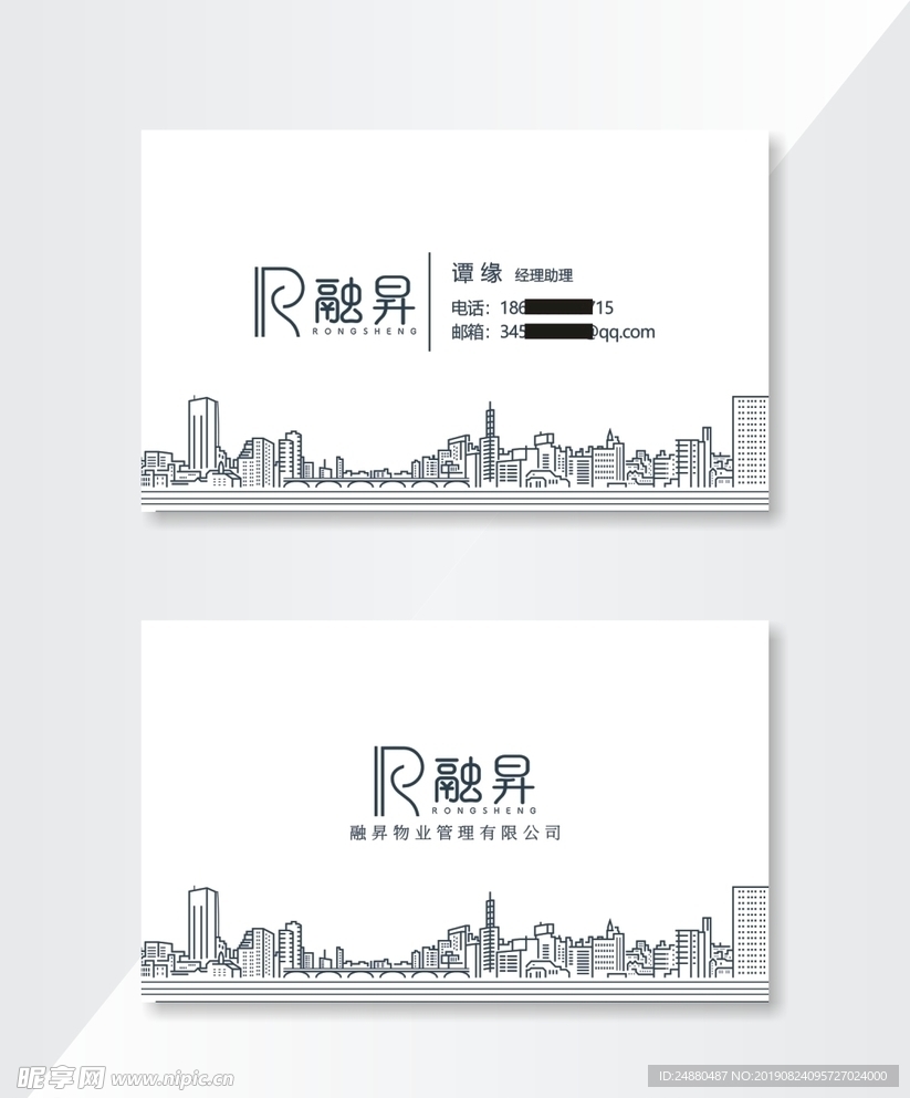 物业名片