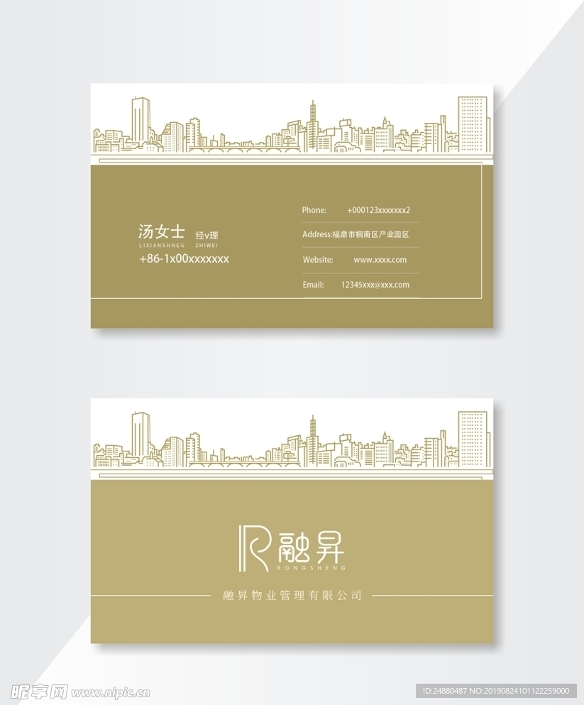物业名片