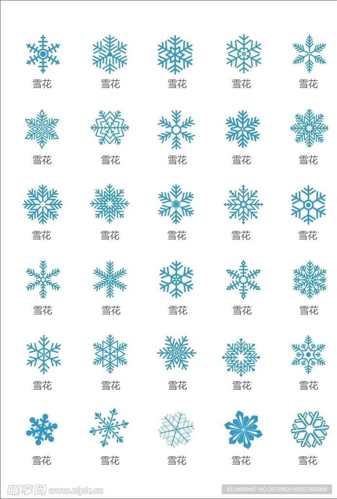 雪花图标