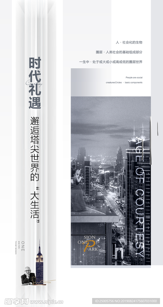 微信 地产 豪宅 高级灰 系列