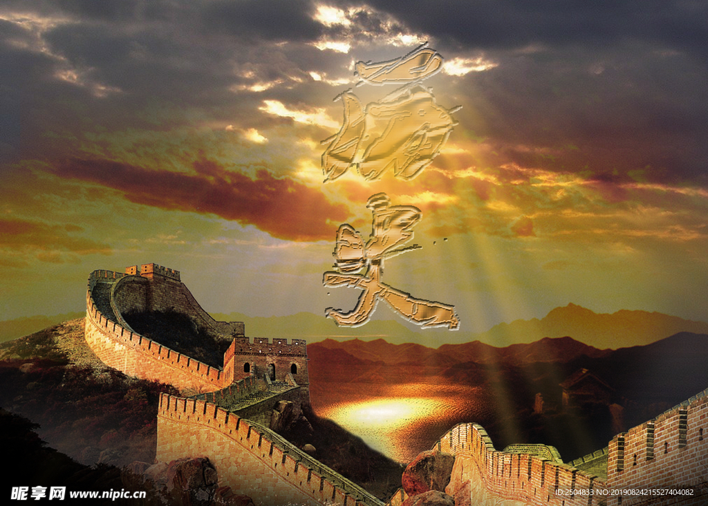 靓丽风景