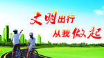 公益广告