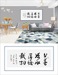 上善若水 厚待载物