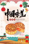中秋节