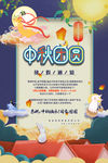 中秋节放假