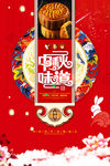 中秋节