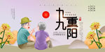 重阳节