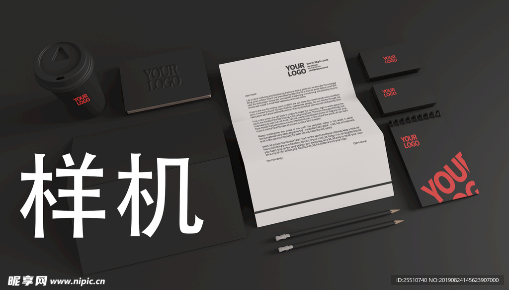 样机