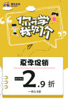 开学啦