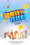 小额贷