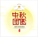 中秋节元素