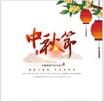 中秋节元素