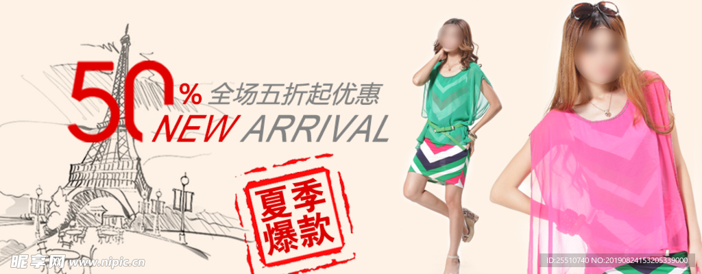 女装