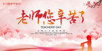 教师节快乐
