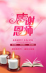 教师节快乐