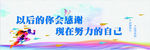 以后的你会感谢现在努力的自己