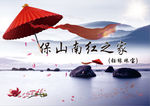 珠宝宣传