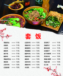 小吃广告