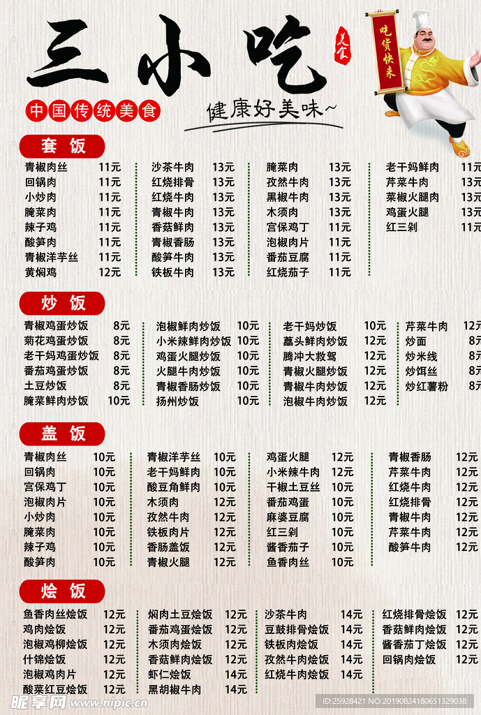 点餐卡