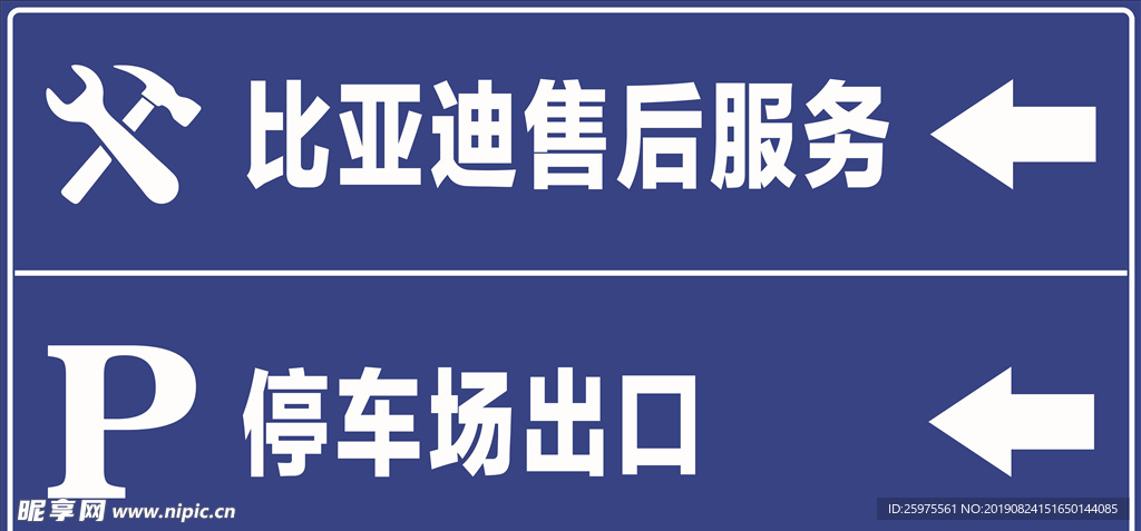 广场指示牌