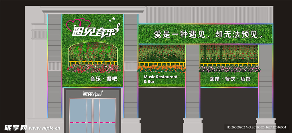 音乐酒吧招牌门头