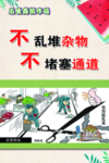 市场 标语 杂物