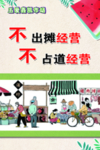 市场 标语