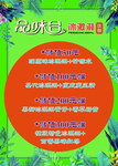 奶茶店充值活动
