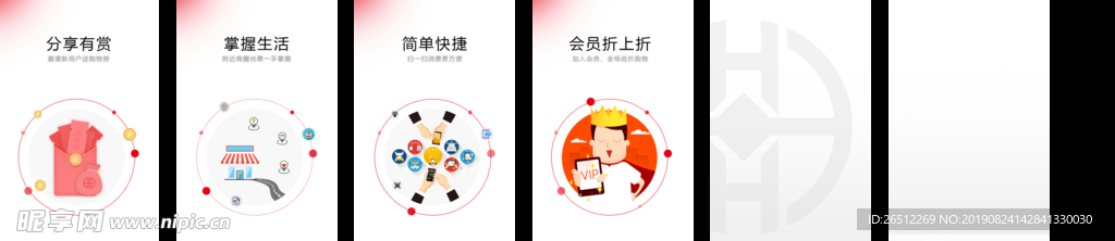 app 设计