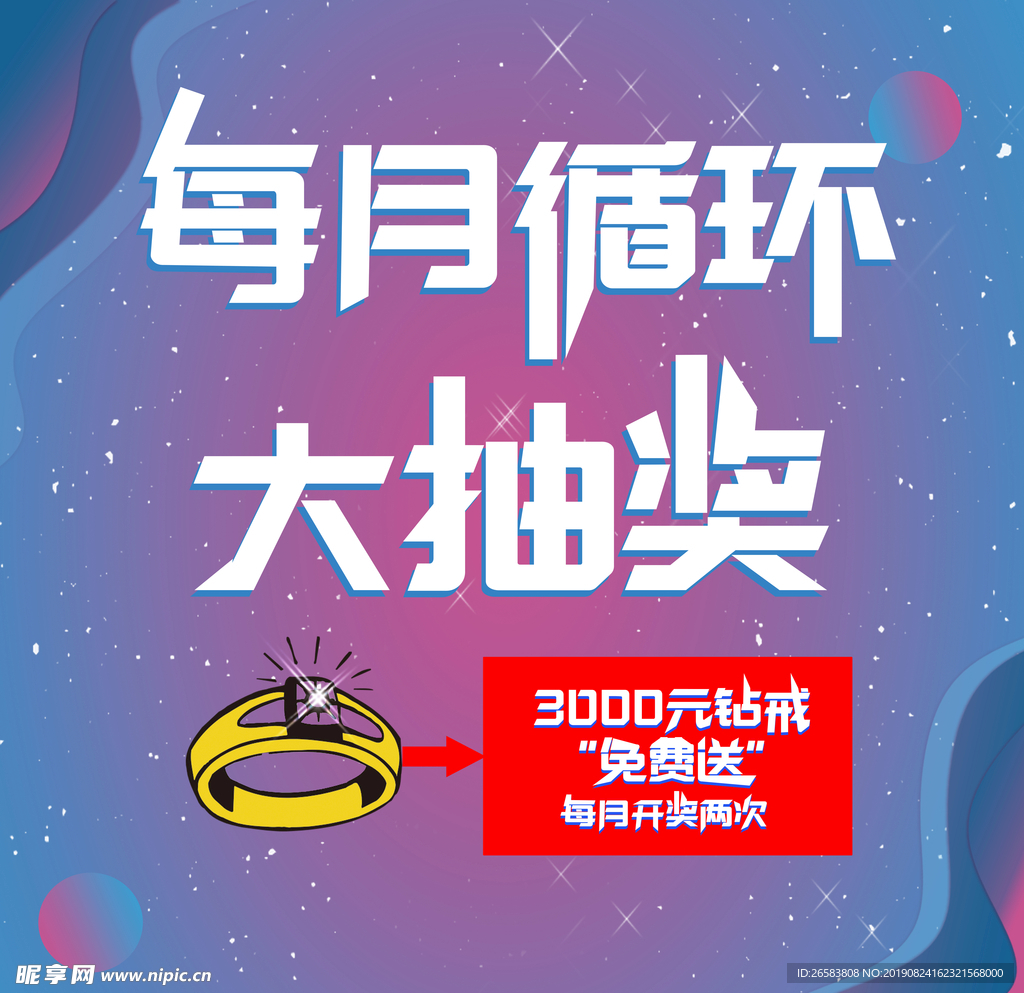抽奖