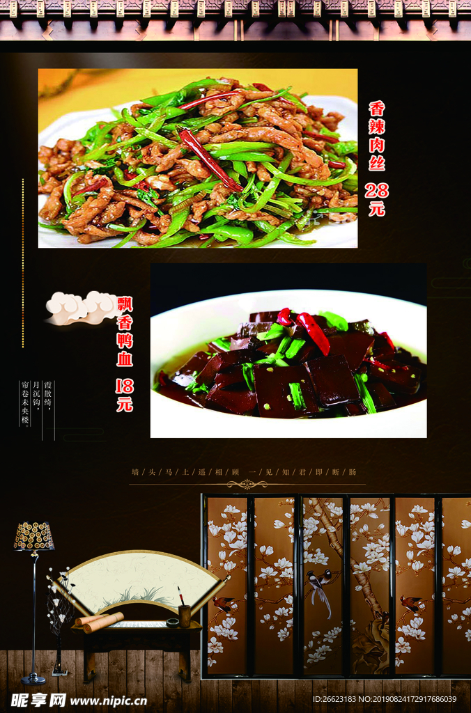 故宫风格菜谱