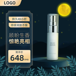 补水