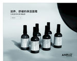 Anruz安润适