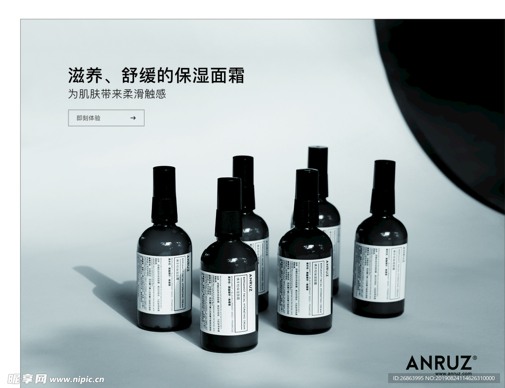 Anruz安润适