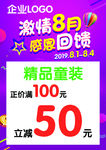 感恩回馈