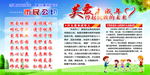 公益 公益海报 阅读 地震 交