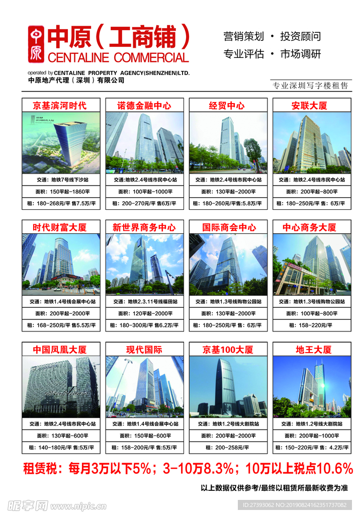 房地产单页